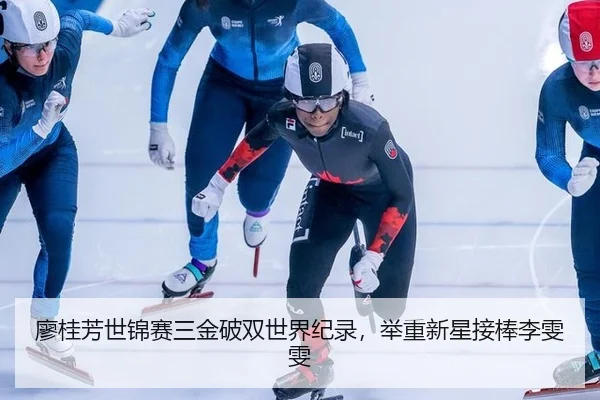 liao-gui-fang-shi-jin-sai-san-jin-po-shuang-shi-jie-ji-lu-ju-zhong-xin-xing-jie-bang-li-wen-wen-2-222.jpg